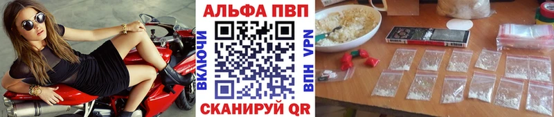 Alfa_PVP СК КРИС  закладки  МЕГА   Ветлуга 