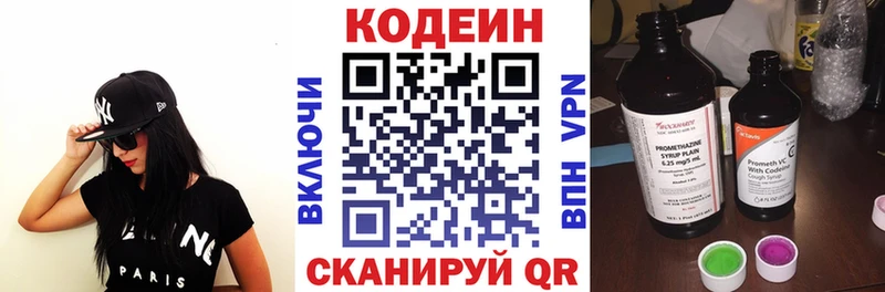 Кодеиновый сироп Lean напиток Lean (лин) Ветлуга