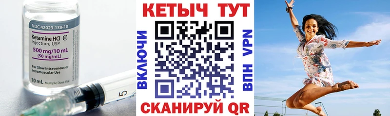 КЕТАМИН ketamine  Ветлуга 