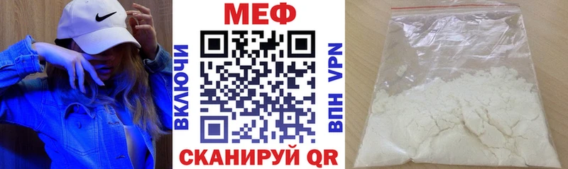 Меф VHQ  Ветлуга 